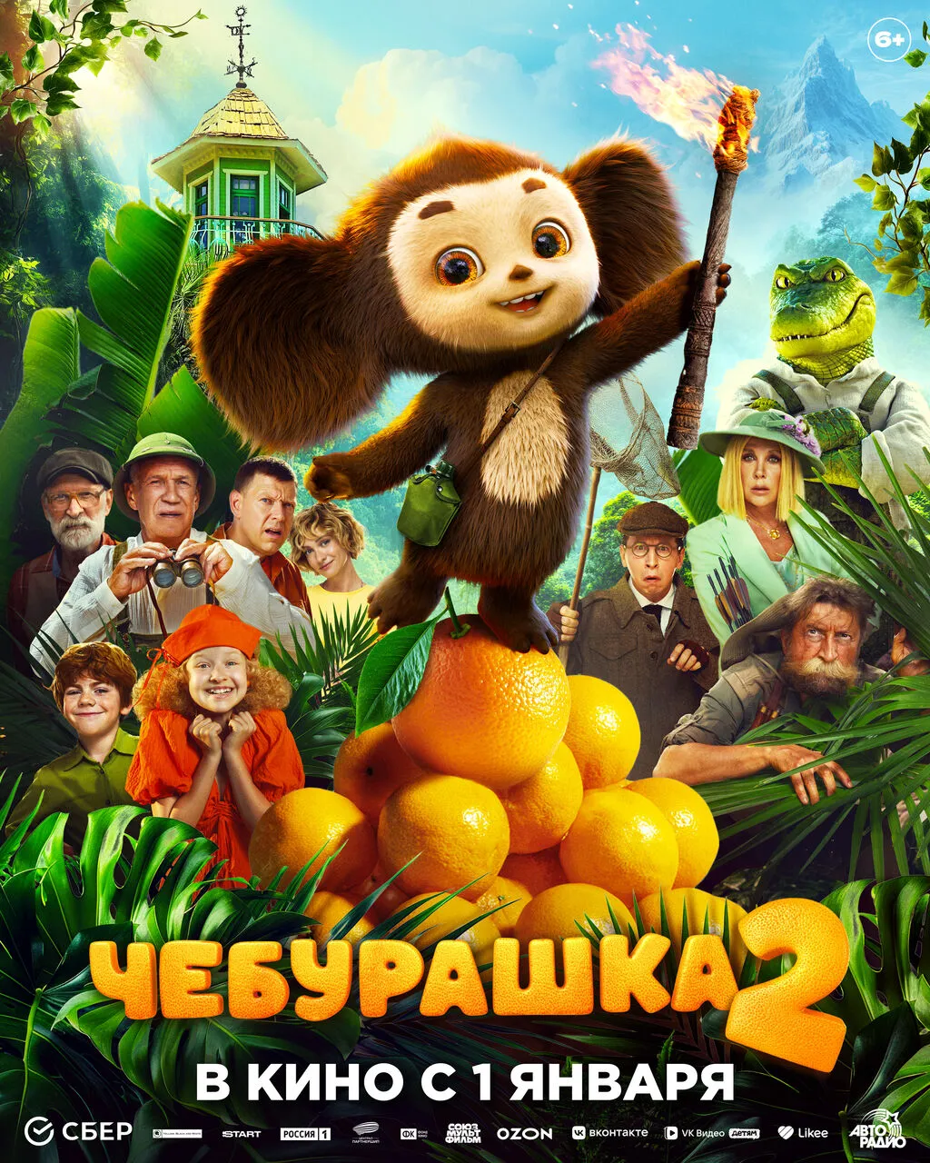Чеба2_4х5_FIN