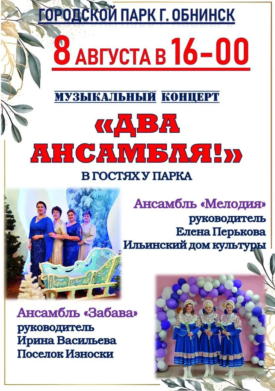 афиша концерт