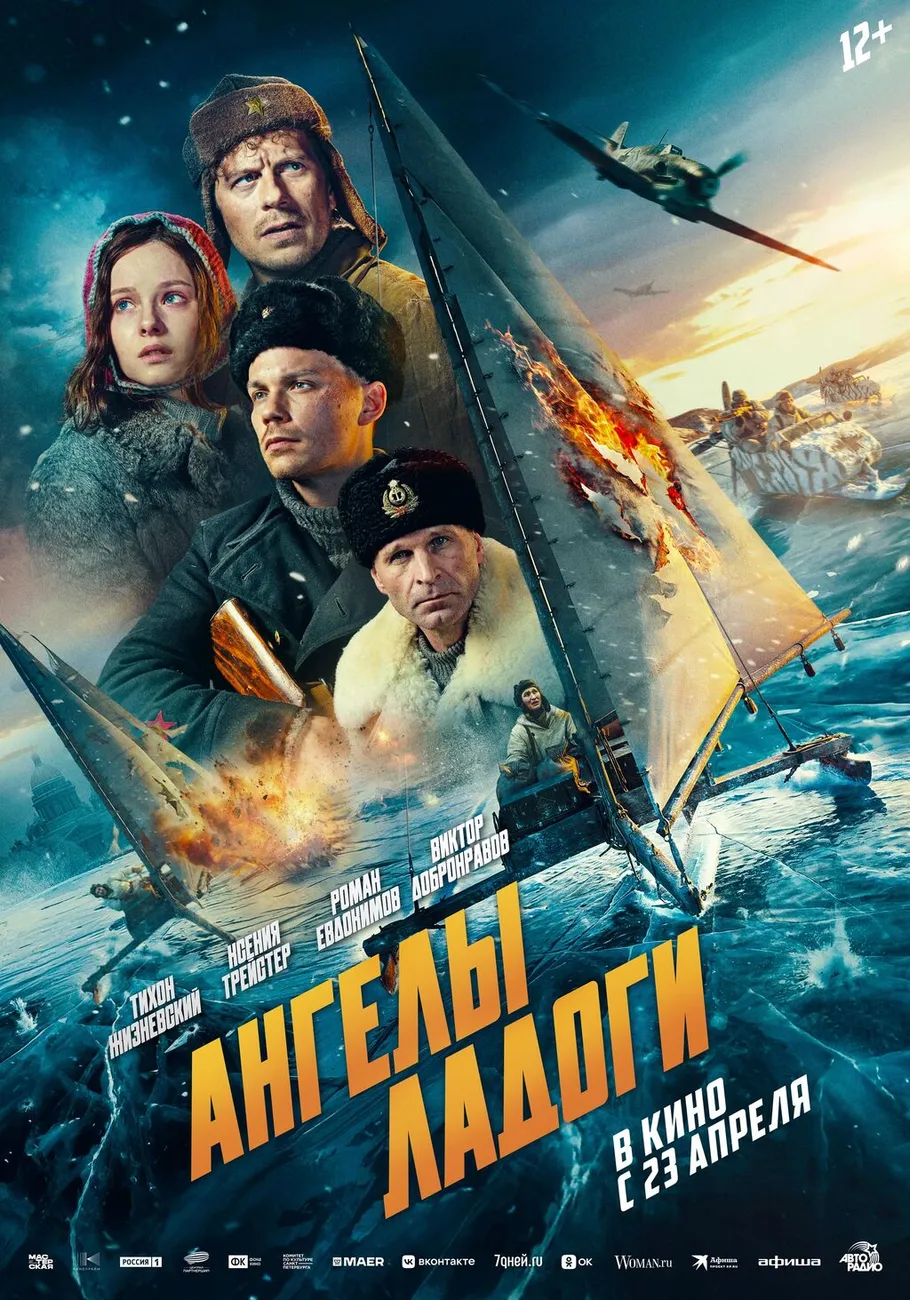 Ангелы_70х100_Финал