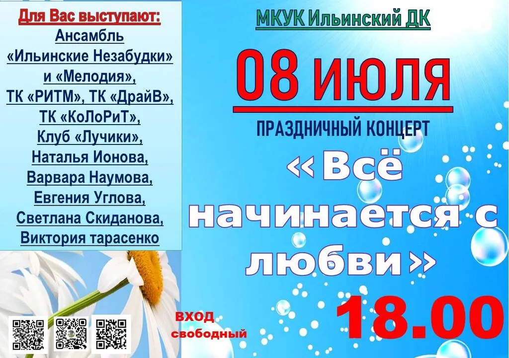 афиша концерт АЛЬБОМ