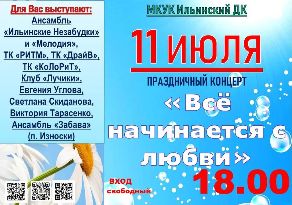 афиша концерт АЛЬБОМ