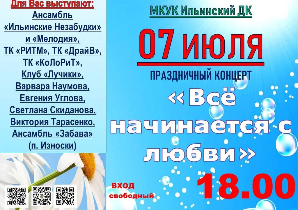 афиша концерт АЛЬБОМ